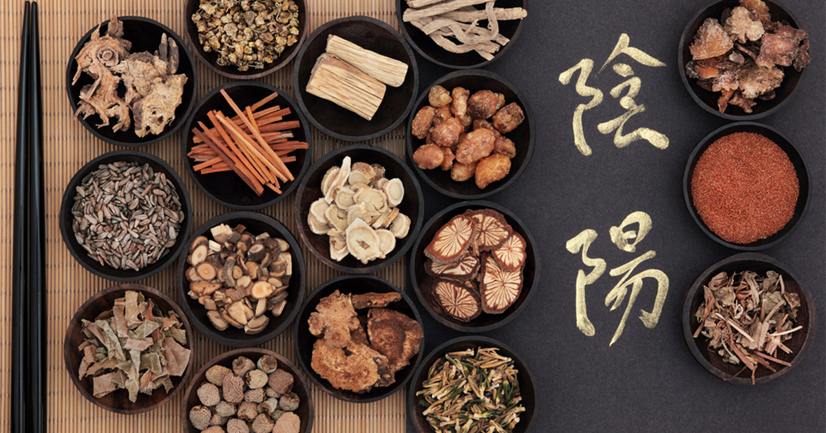 天然漢方 實現整體健康